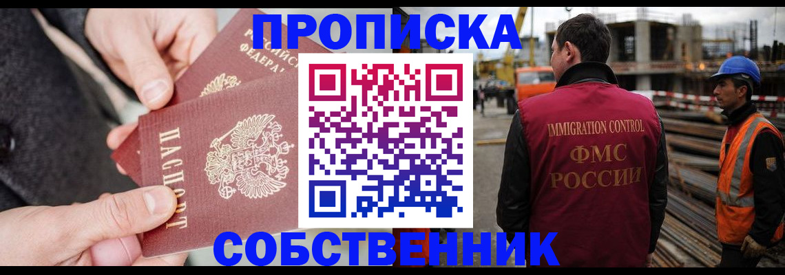 миграционный учет в Красноармейске