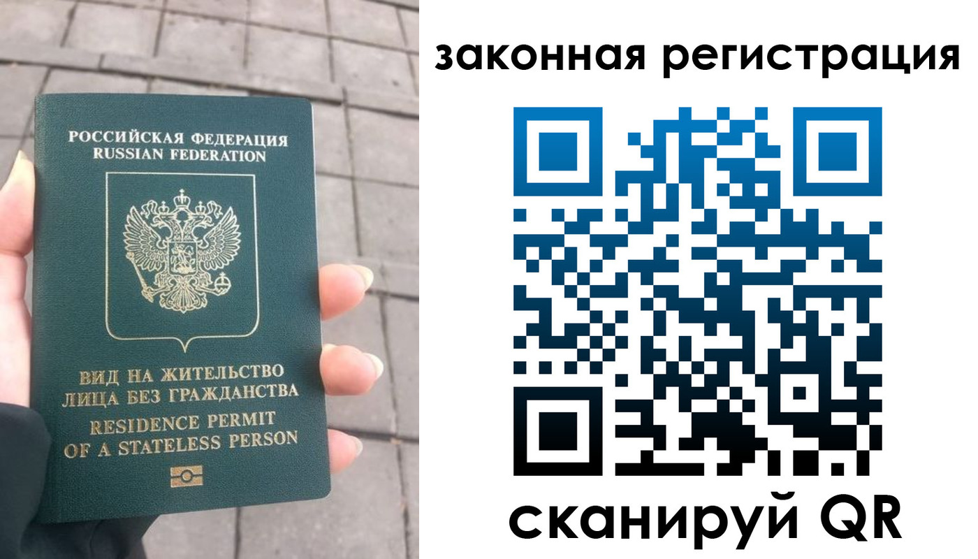 прописка паспорт в Красноармейске