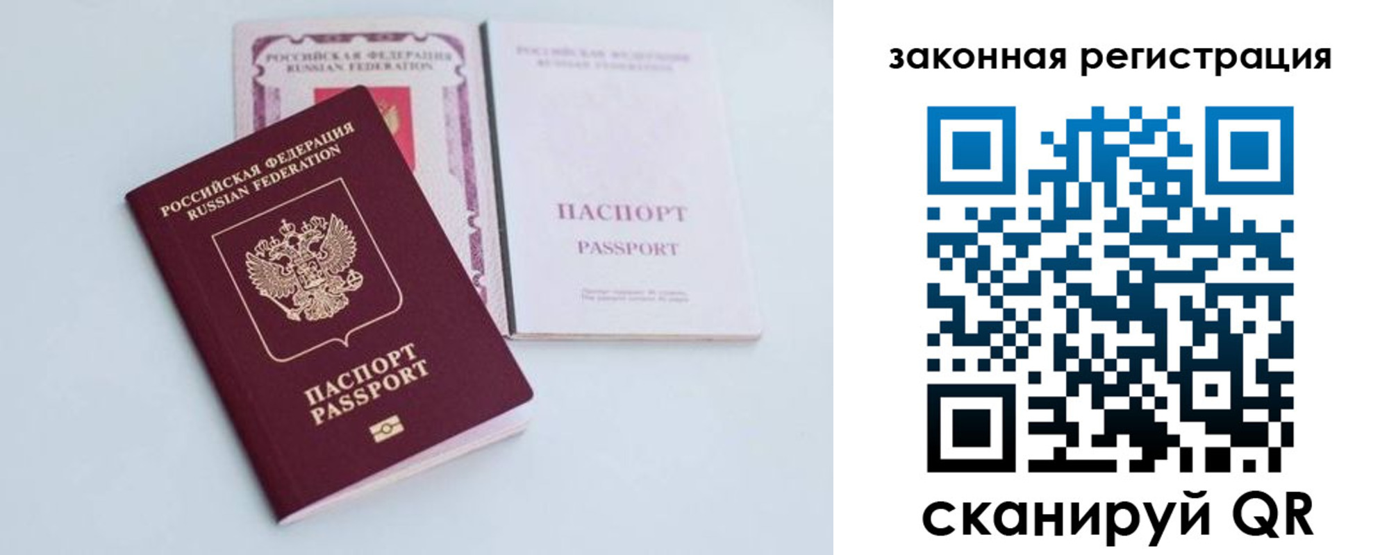 прописка в Красноармейске