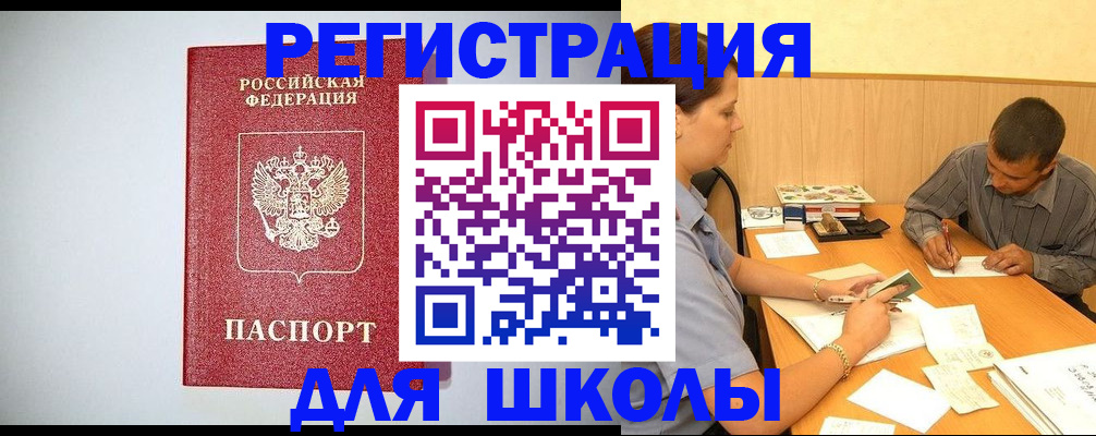 временная регистрация собственник в Красноармейске