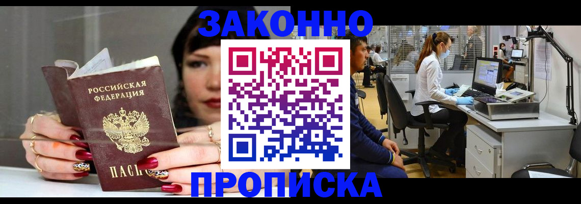 прописка иностранных граждан в Красноармейске