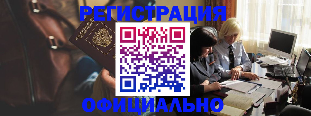 регистрация для школы в Красноармейске
